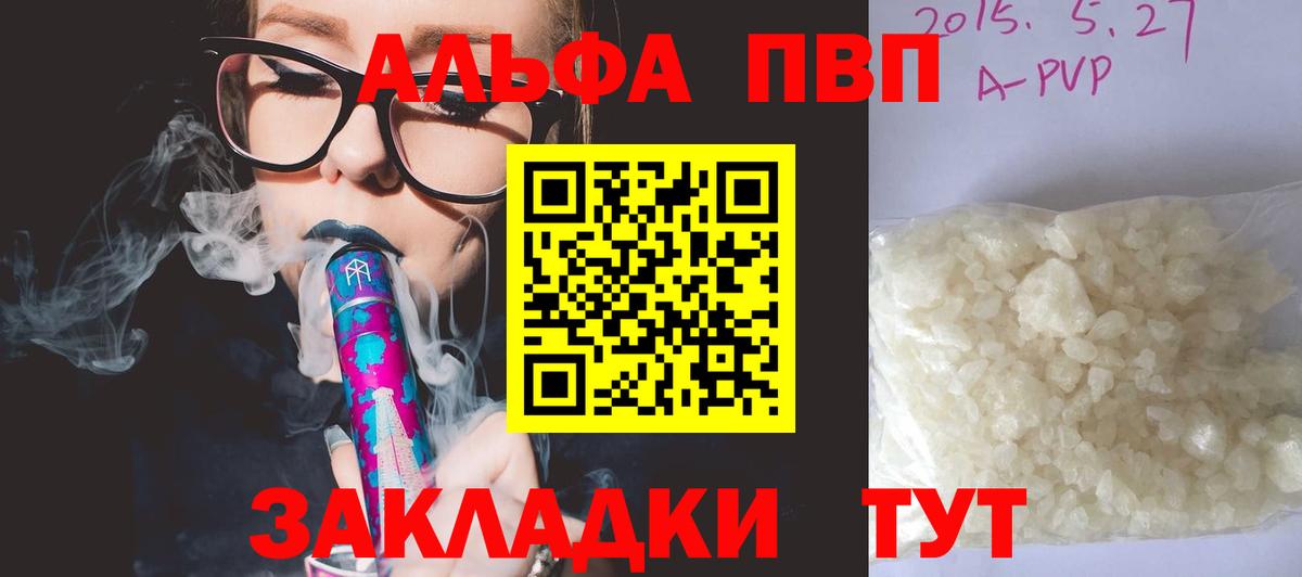 А ПВП VHQ Касимов