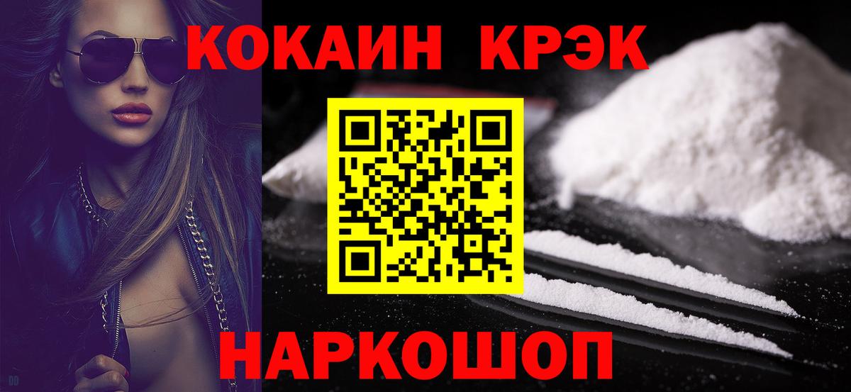 COCAIN 97% Касимов
