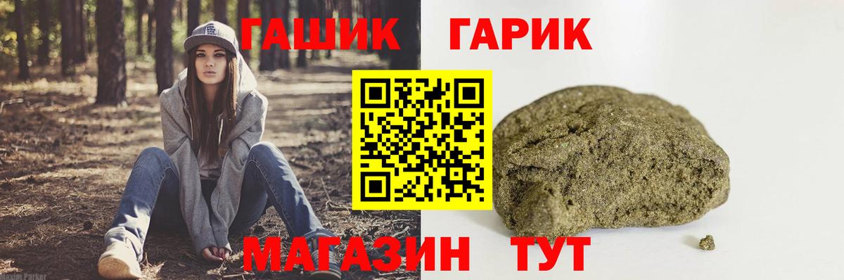 Касимов  ГАШИШ Cannabis  Вход с VPN  Гашиш  Гашиш ice o lator 