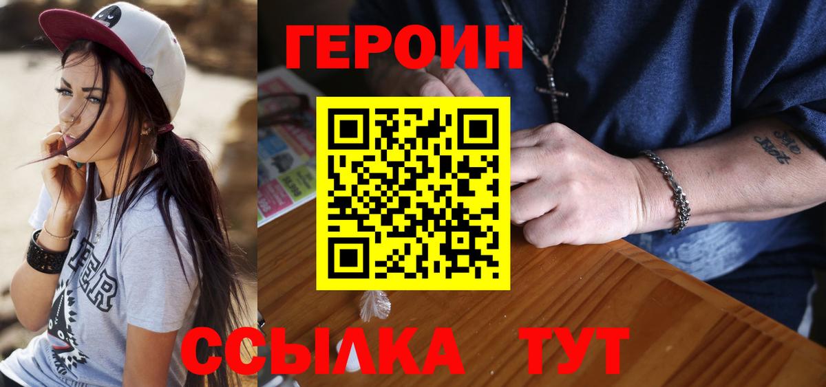 Героин VHQ Касимов