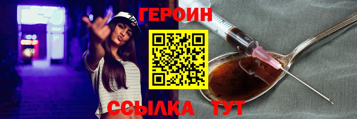 ГЕРОИН герыч  Вход с VPN  ГЕРОИН  Касимов 