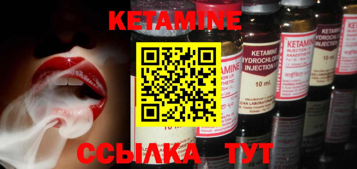 Кетамин VHQ  Вход с VPN  Касимов 