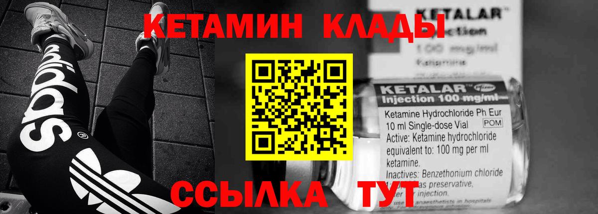 Кетамин VHQ Касимов