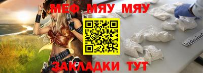 мет Краснознаменск