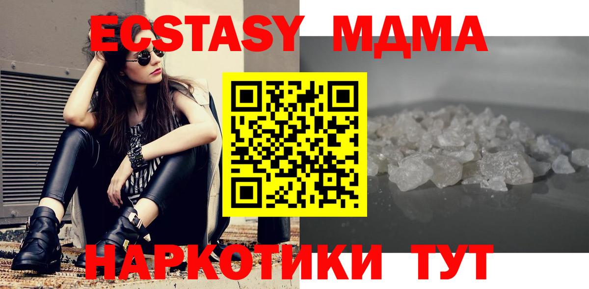 МДМА молли  МДМА  Касимов  MDMA Molly  Вход с VPN 