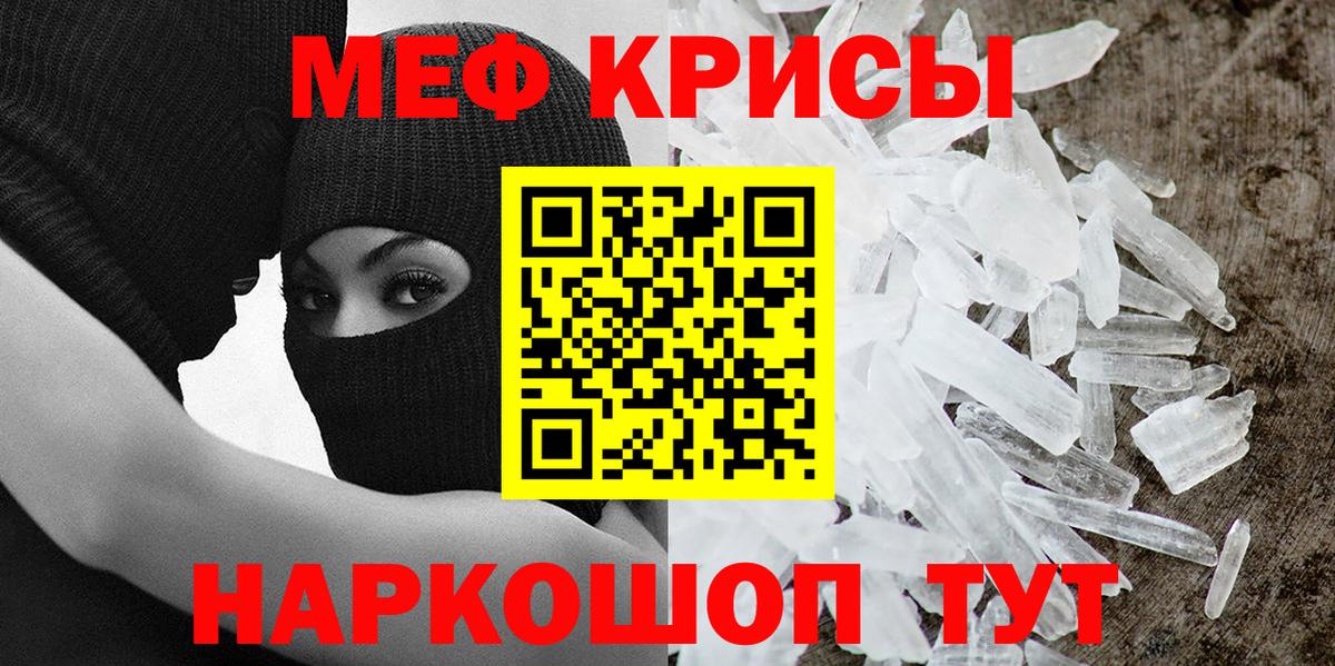 МЕФ кристаллы  Вход с VPN  Касимов  Мефедрон  Мефедрон 4 MMC 