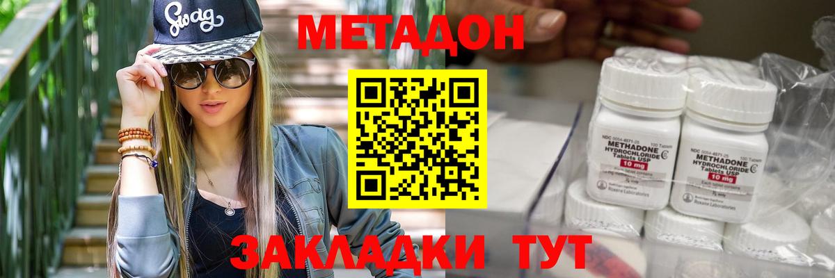 Метадон белоснежный  Вход с VPN  МЕГА   Касимов 