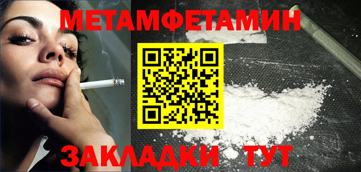 Первитин  Вход с VPN  Касимов  Метамфетамин Methamphetamine 