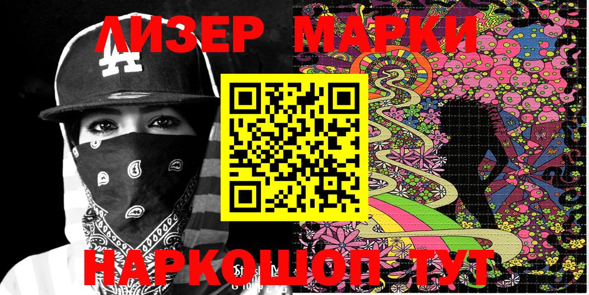 Марки NBOMe 1500мкг  Марки NBOMe 1500мкг  Касимов  Вход с VPN 