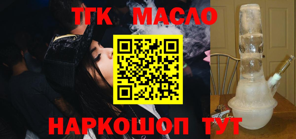 ТГК вейп  Вход с VPN  Касимов 