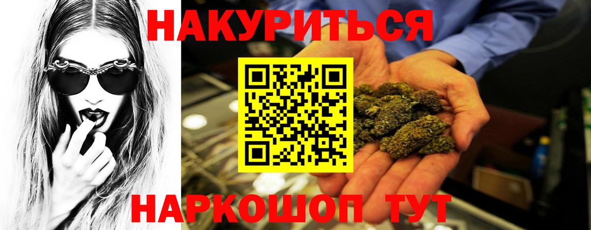 Каннабис марихуана  Каннабис AK-47  Касимов  Бошки Шишки семена  Вход с VPN 